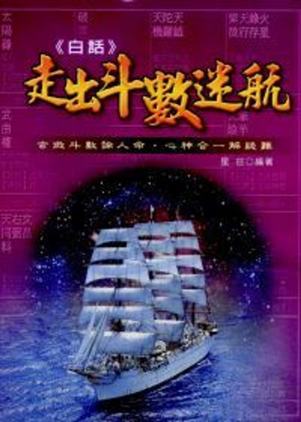 books_ziwei_264