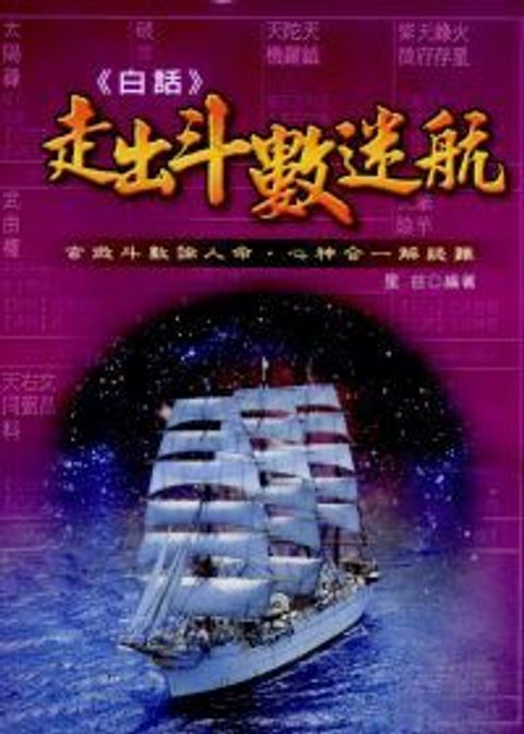 books_ziwei_264