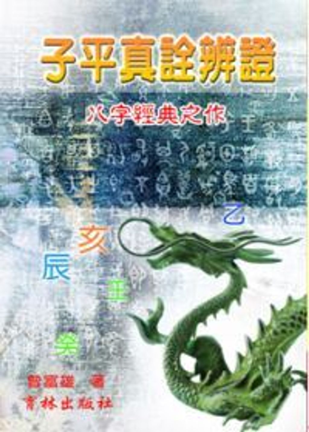 books_ziwei_265