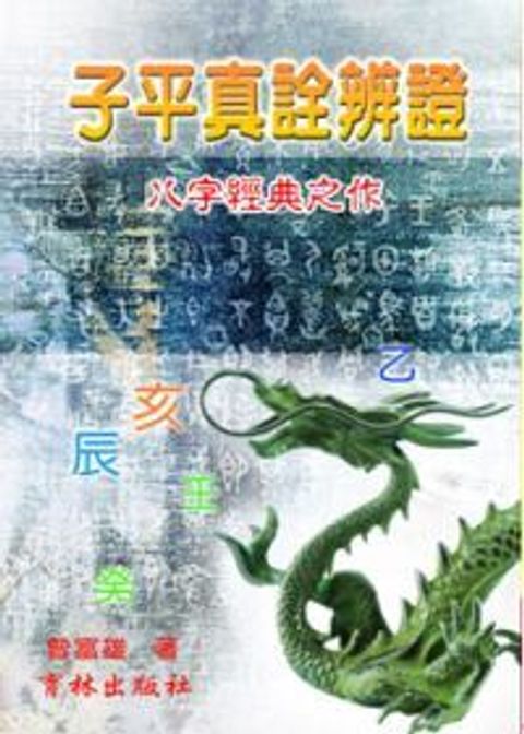 books_ziwei_265