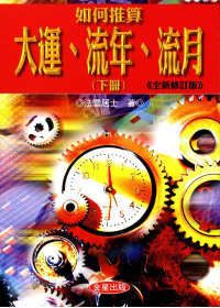 books_ziwei_266