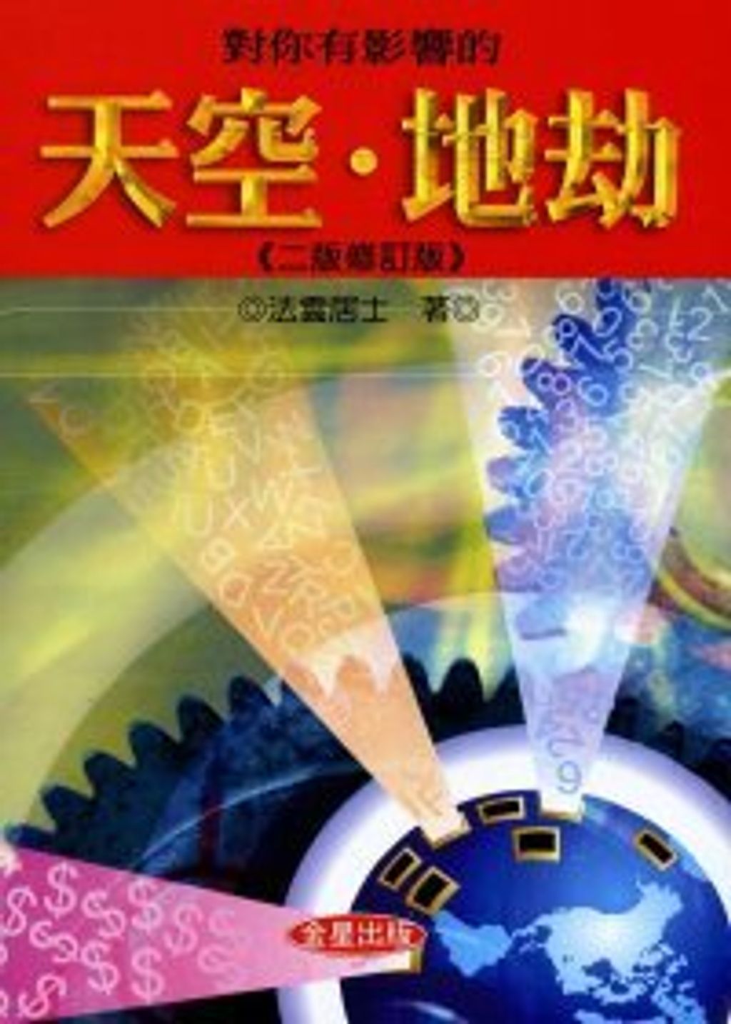 books_ziwei_267