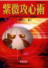 books_ziwei_268