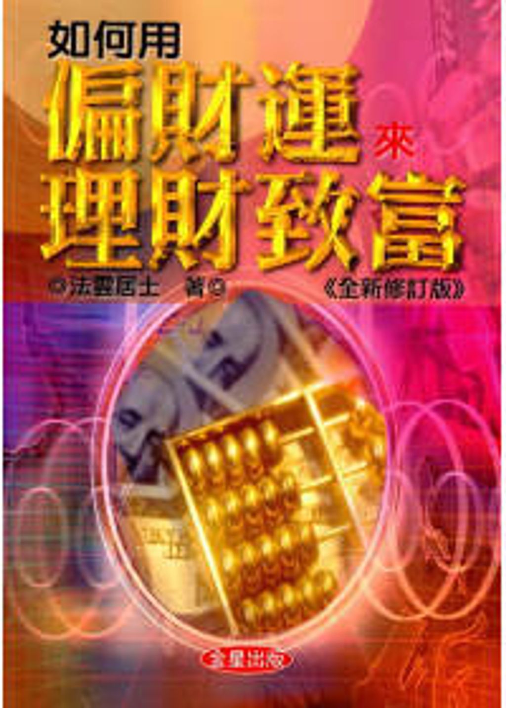 books_ziwei_269