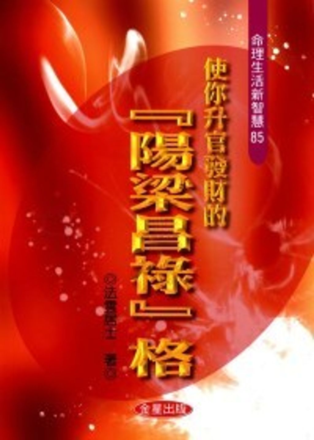 books_ziwei_270