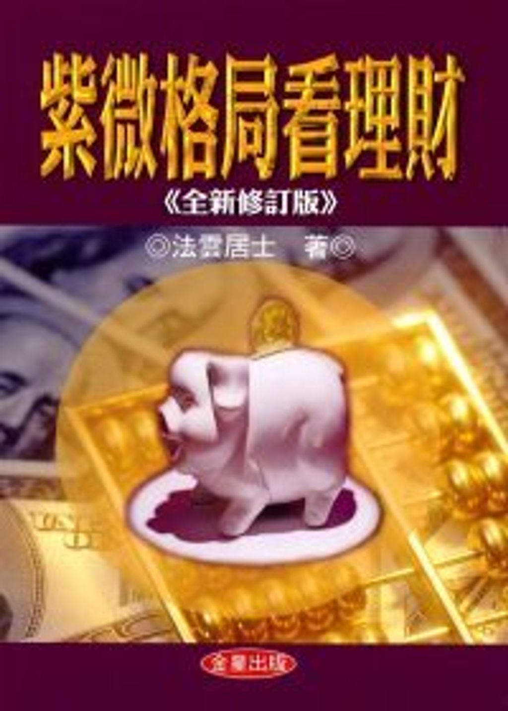 books_ziwei_271