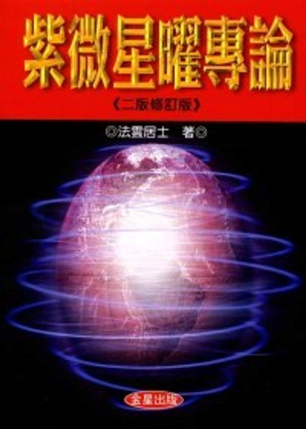 books_ziwei_273