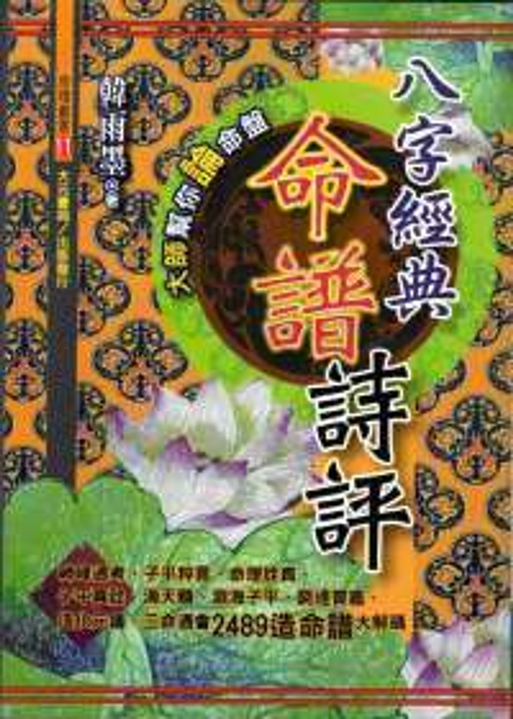 books_ziwei_274