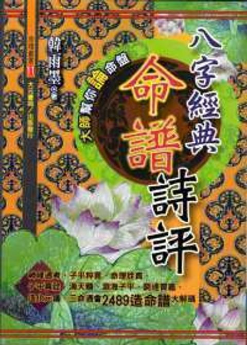 books_ziwei_274