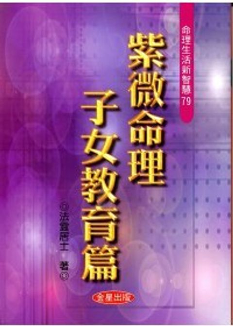 books_ziwei_275