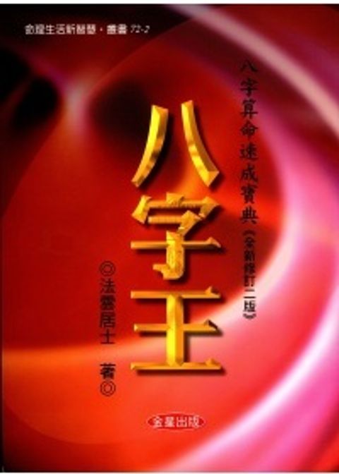 books_ziwei_276