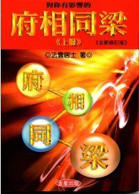 books_ziwei_281