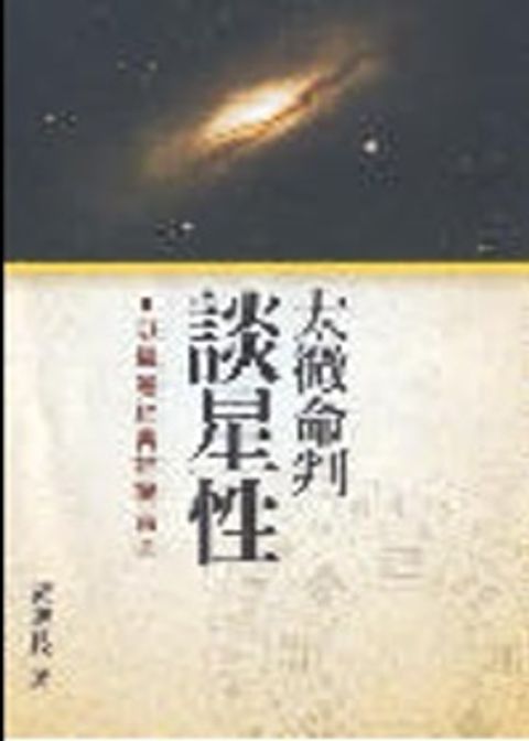 books_ziwei_282