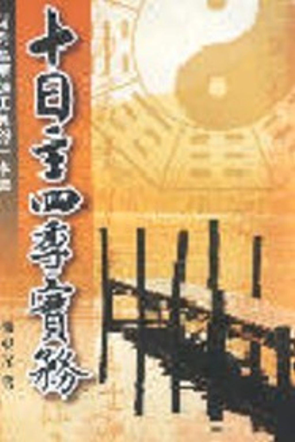 books_ziwei_283