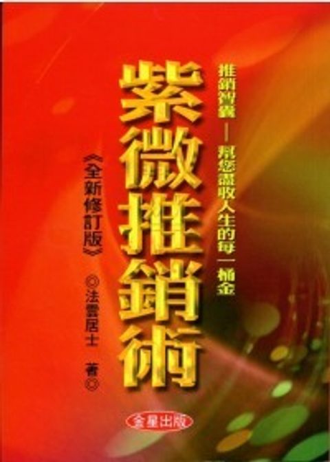 books_ziwei_284