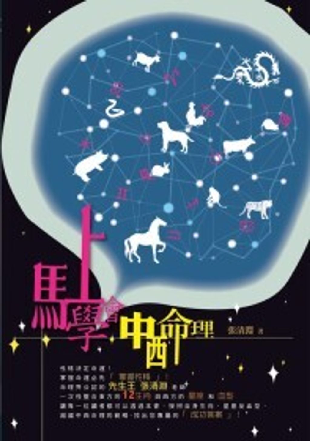 books_ziwei_285