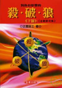 books_ziwei_286