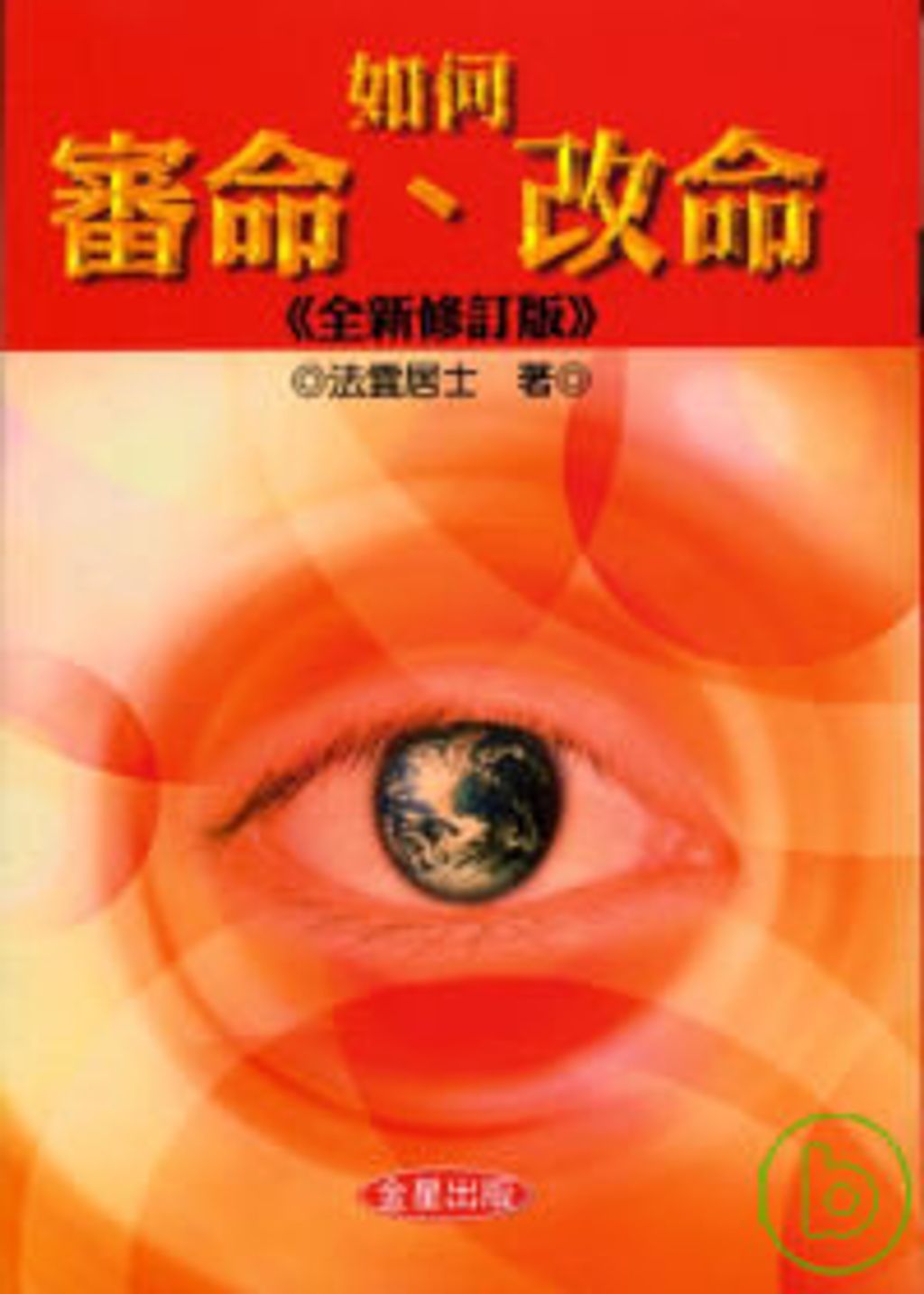 books_ziwei_287