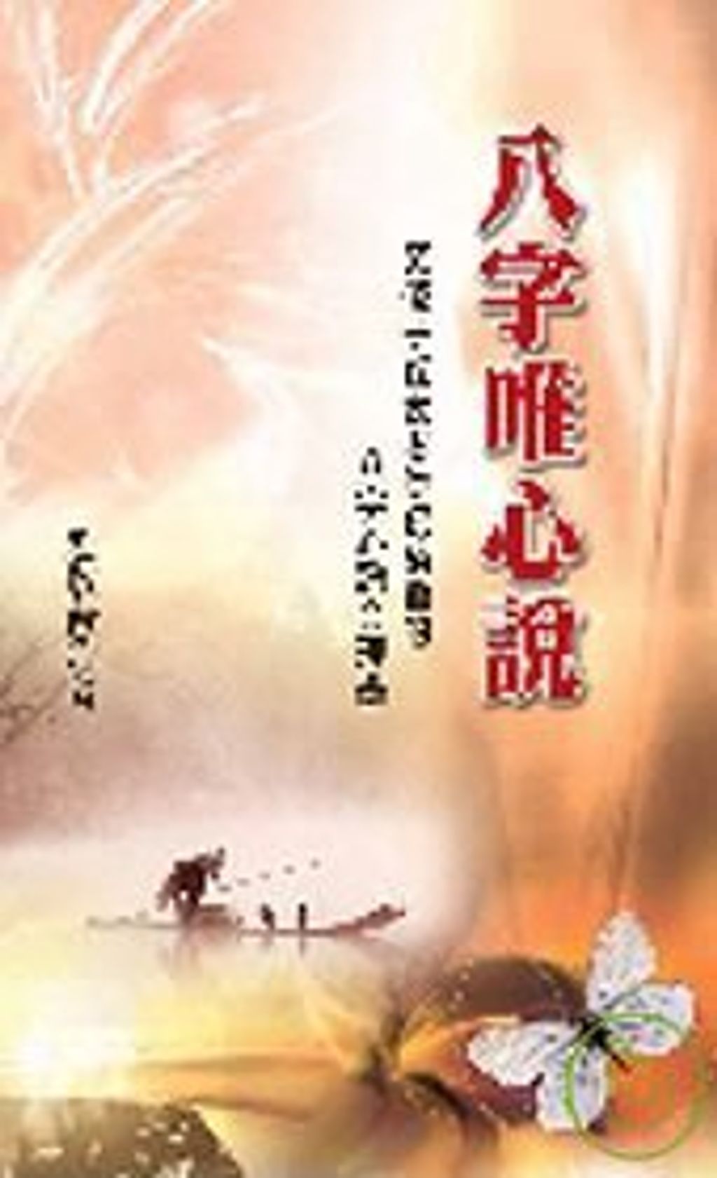 books_ziwei_300
