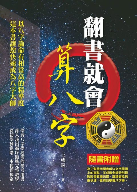 books_ziwei_301