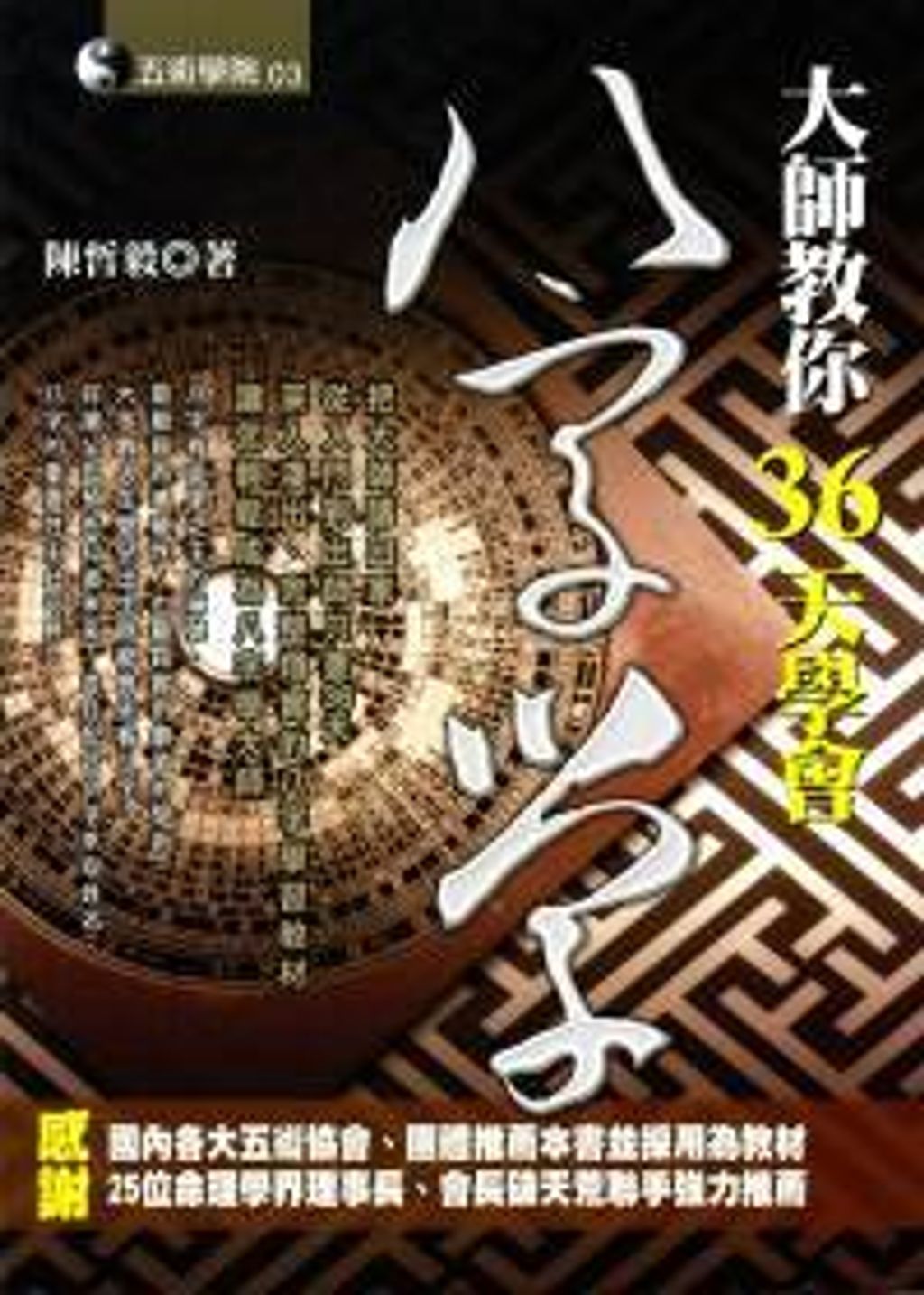 books_ziwei_302