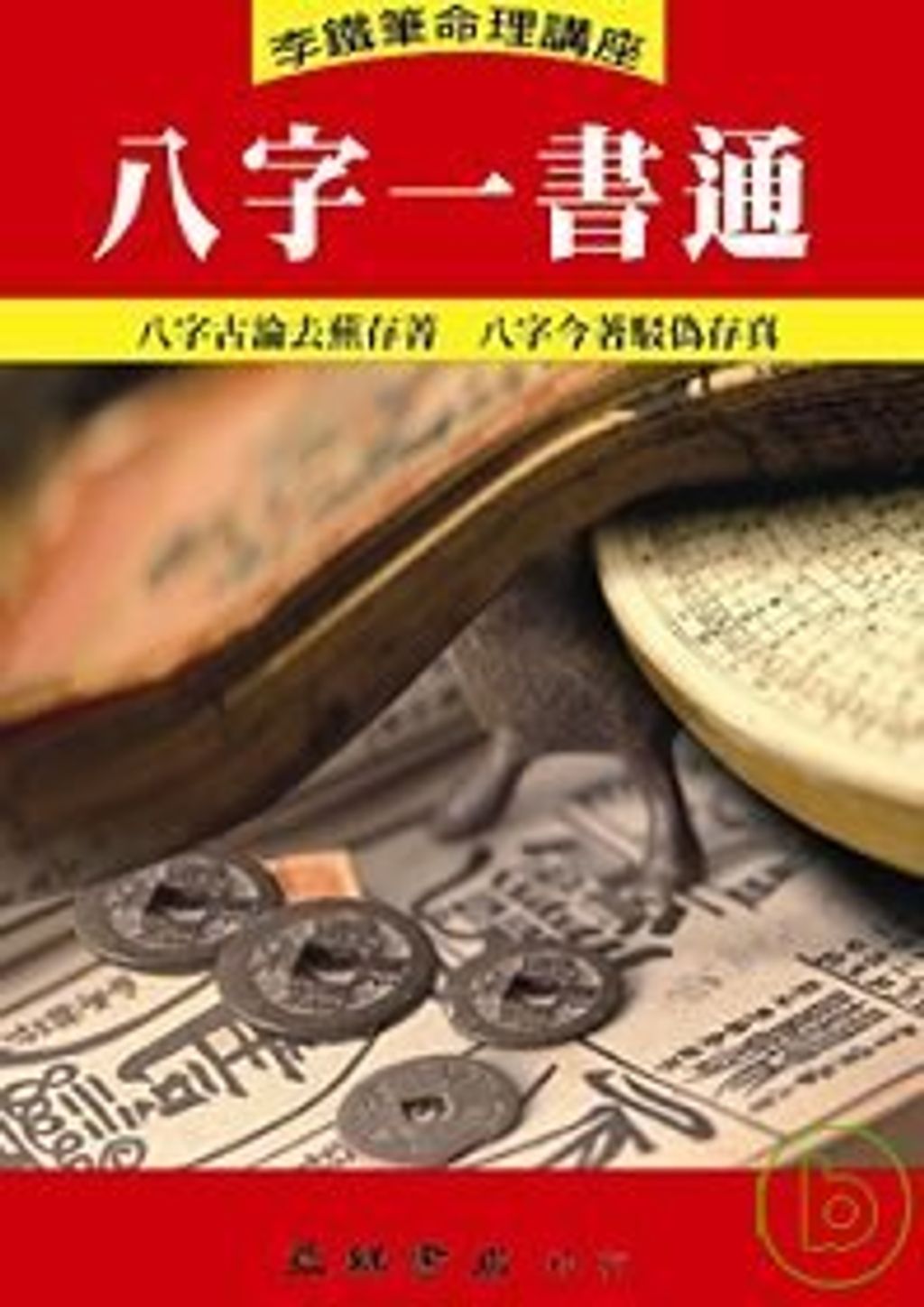 books_ziwei_304