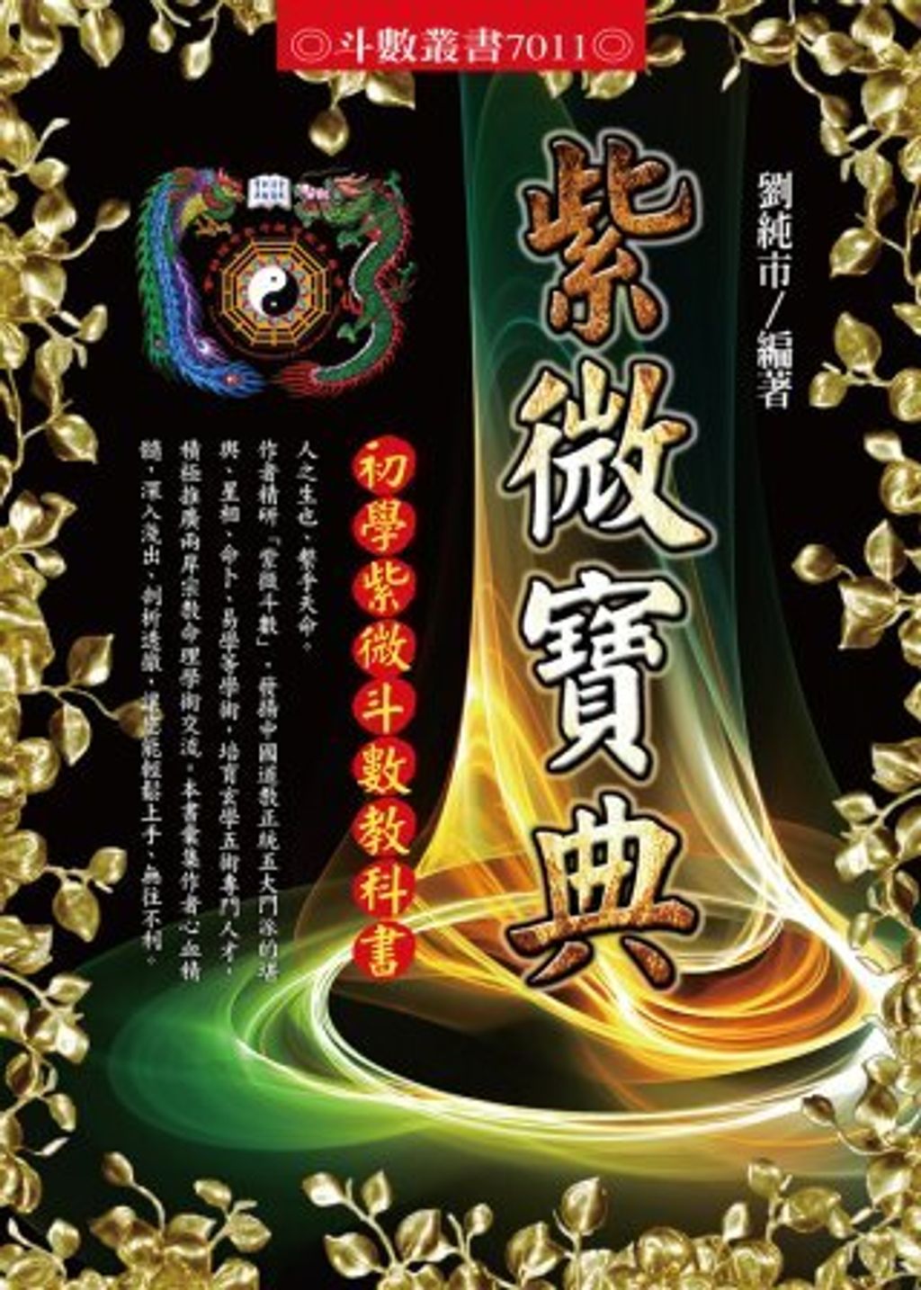 books_ziwei_306