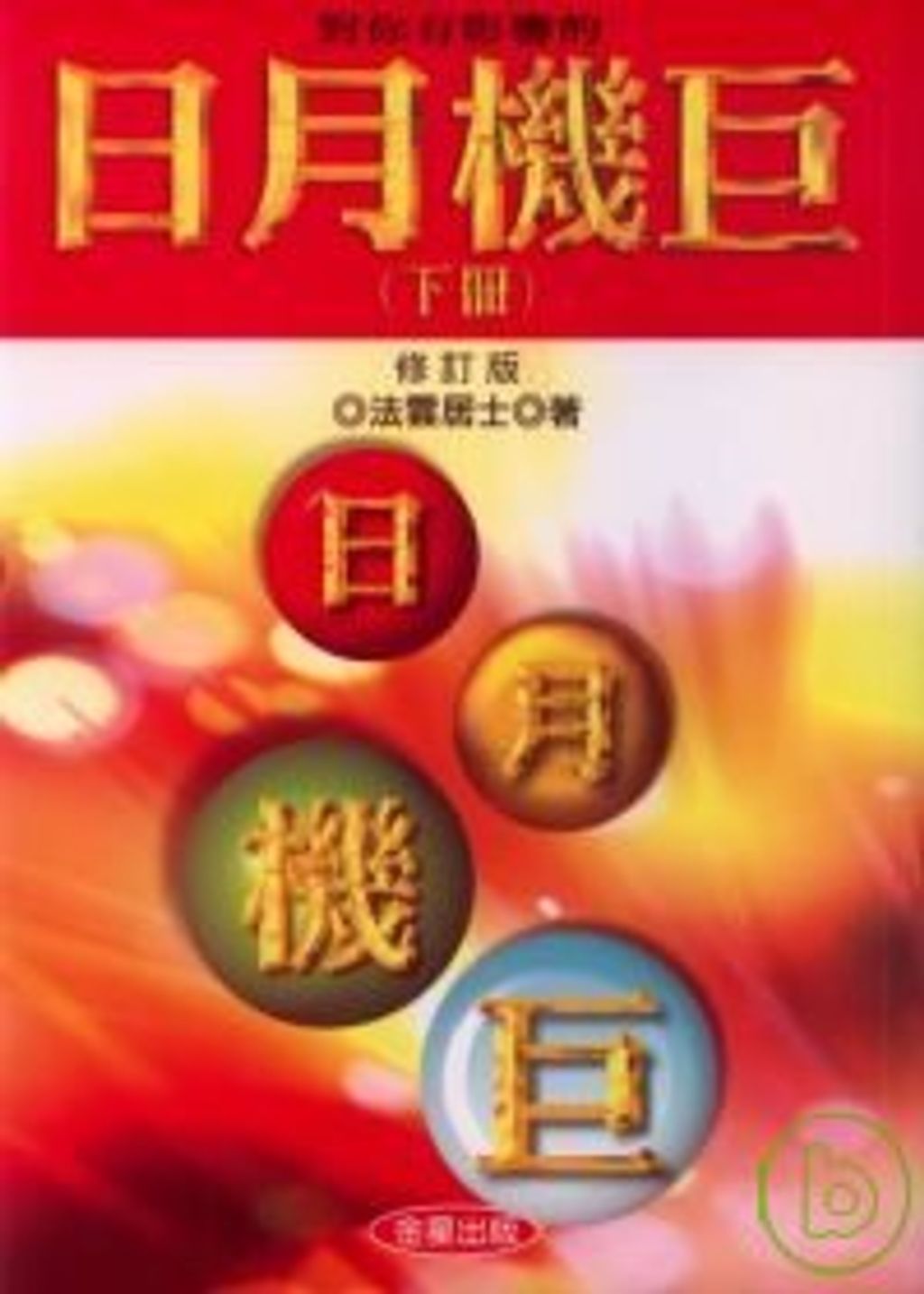 books_ziwei_308