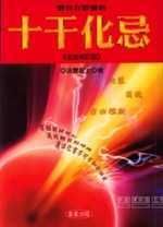books_ziwei_310