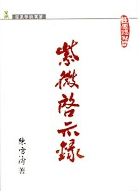 books_ziwei_312