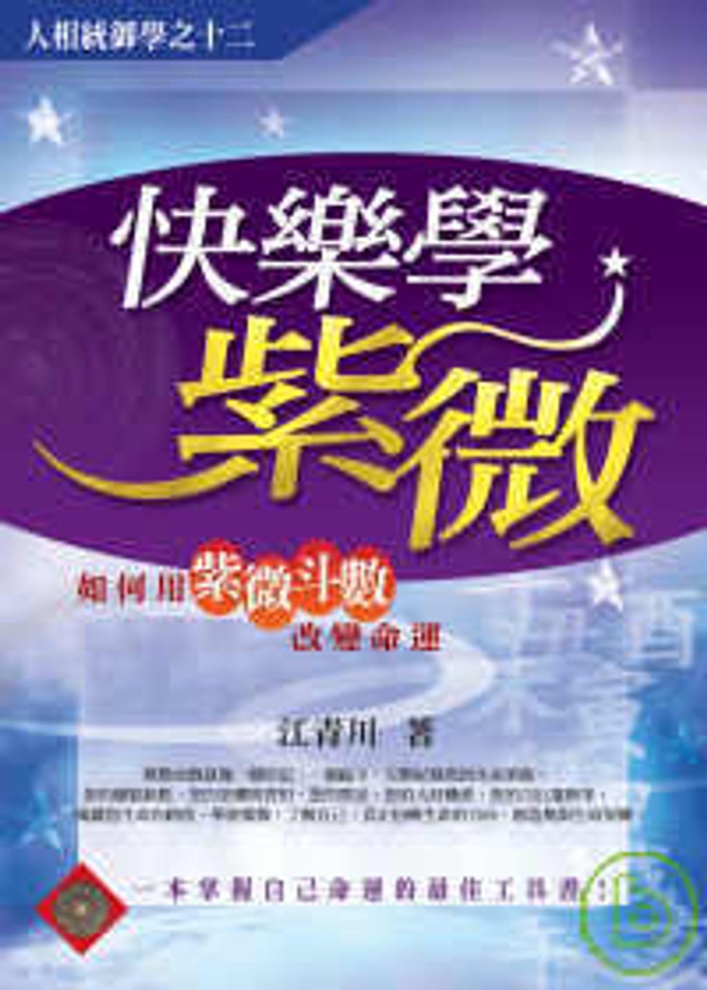 books_ziwei_313