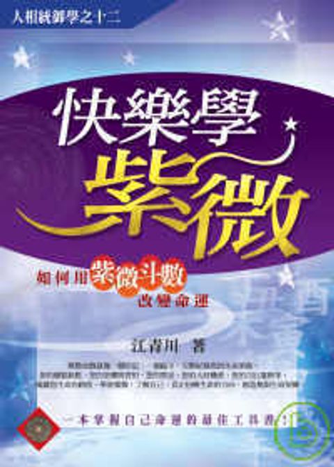 books_ziwei_313