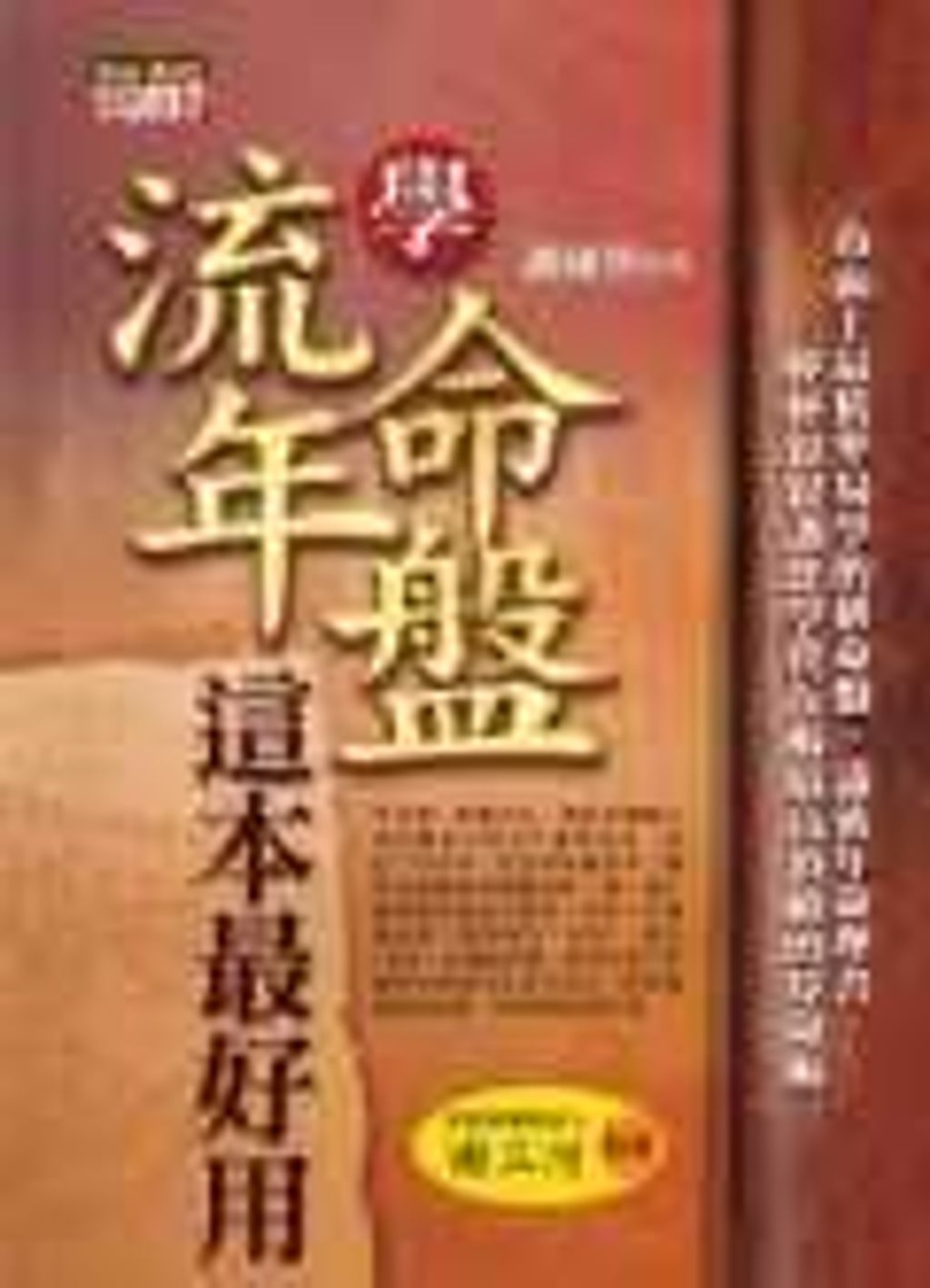 books_ziwei_314