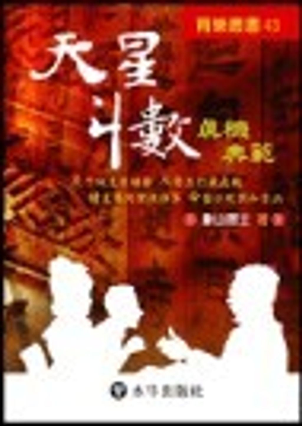books_ziwei_319