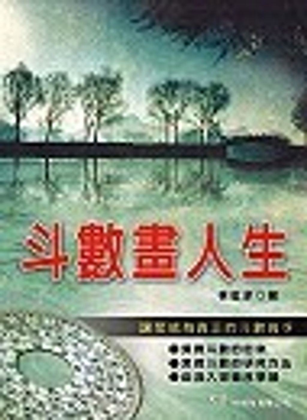 books_ziwei_320