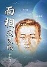 books_ziwei_322
