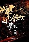 books_ziwei_323
