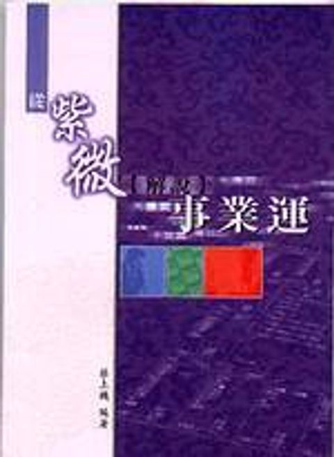 books_ziwei_326