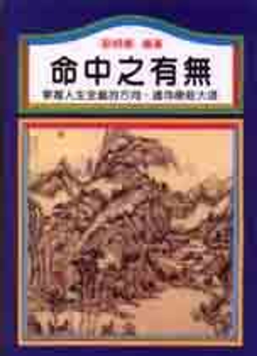 books_ziwei_328