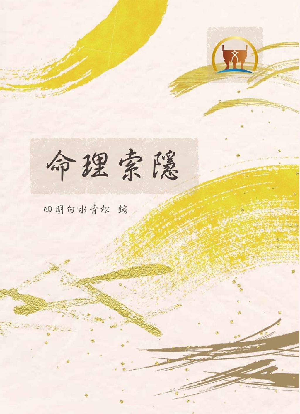 books_ziwei_329