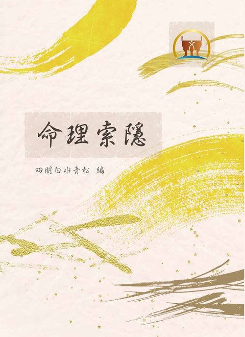 books_ziwei_329