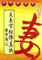 books_ziwei_332