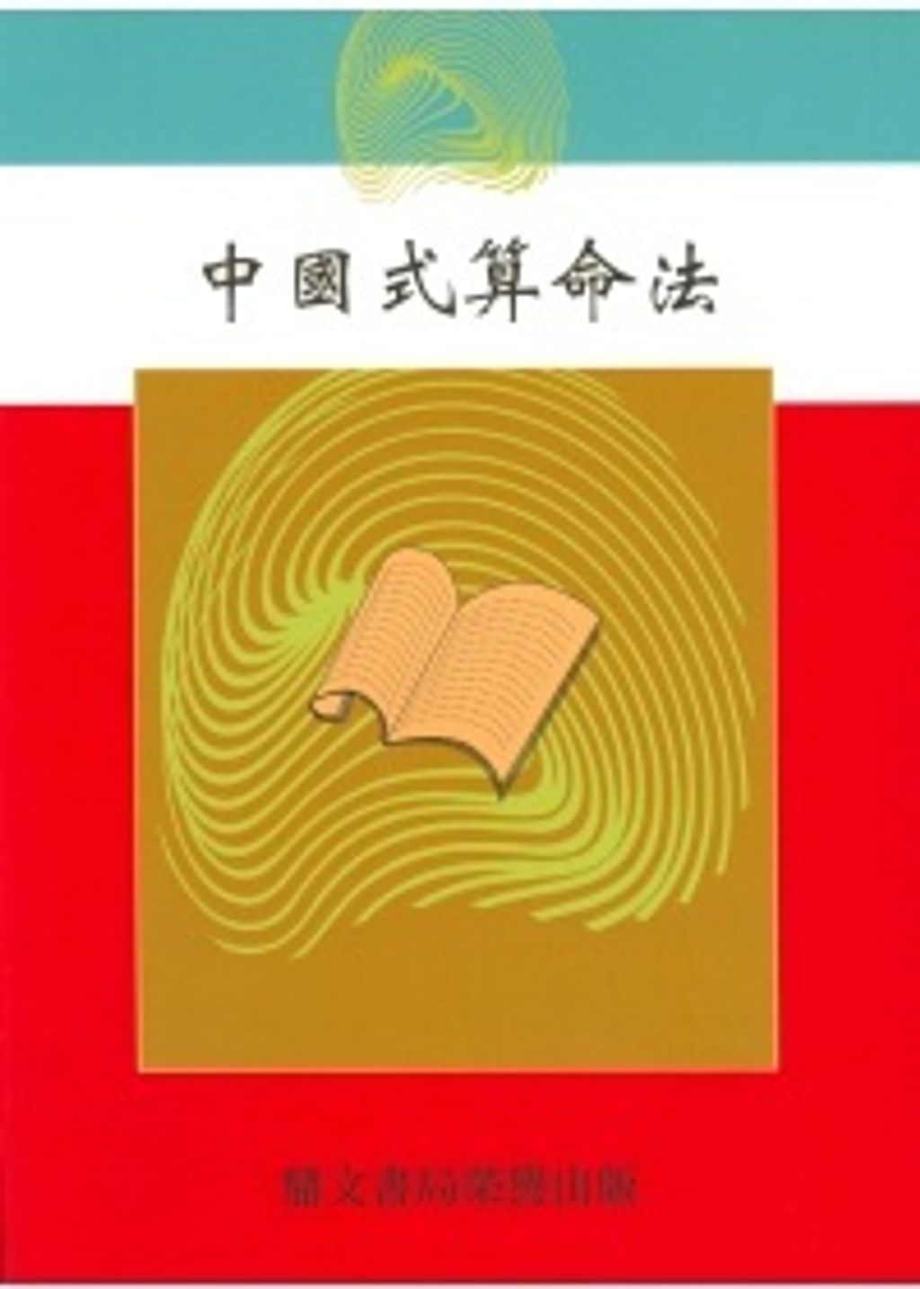 books_ziwei_335