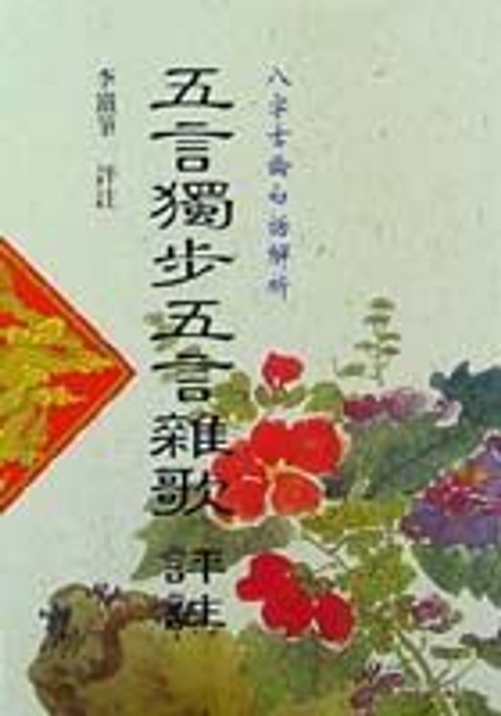 books_ziwei_336