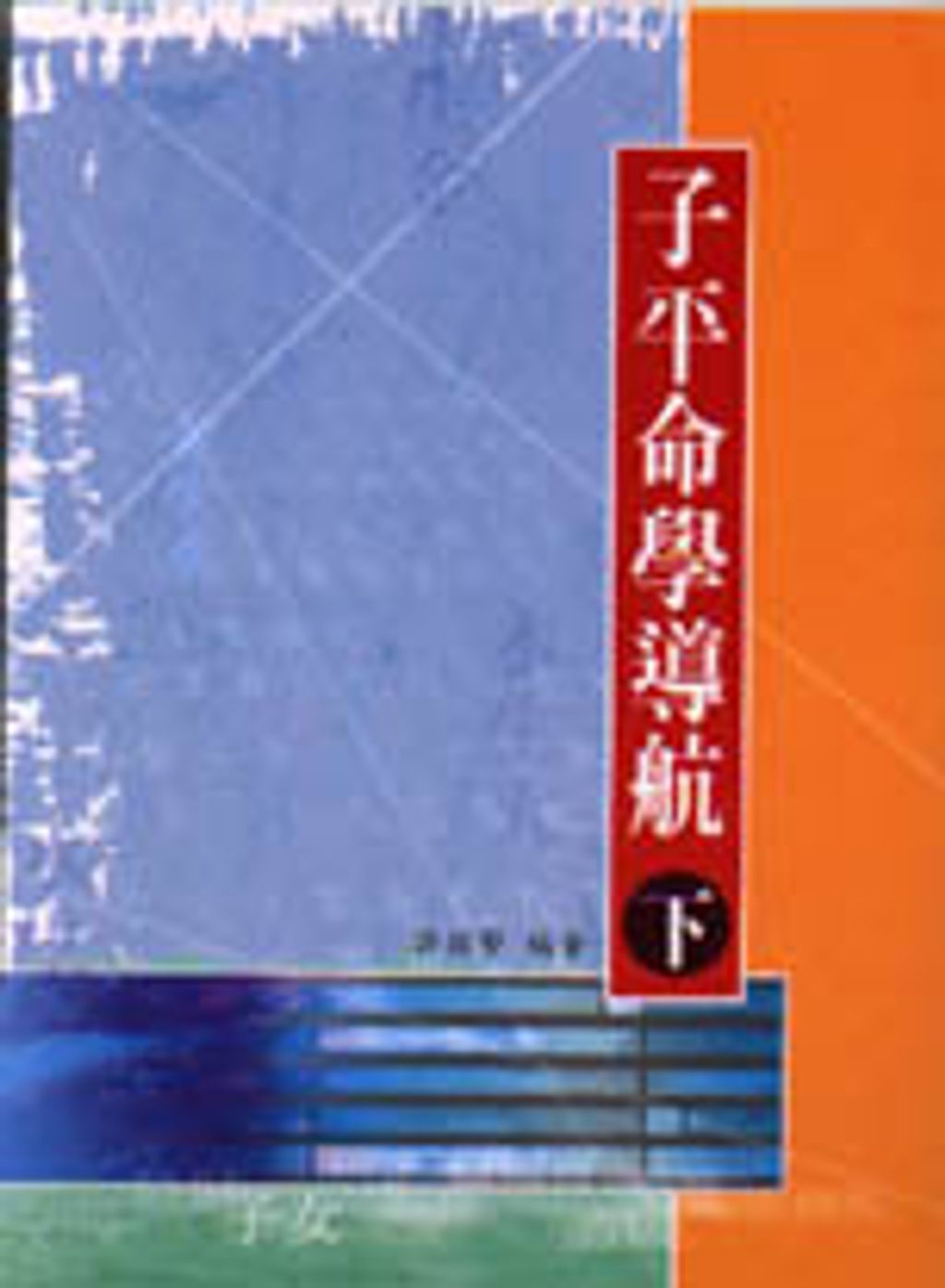 books_ziwei_337