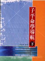 books_ziwei_337