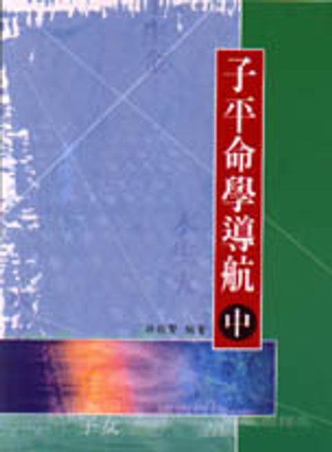books_ziwei_338