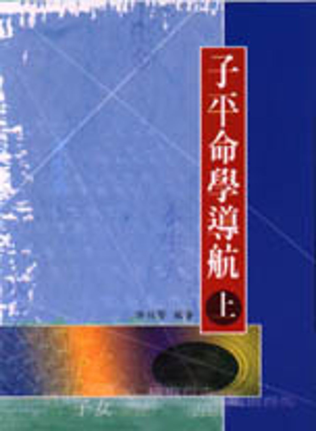 books_ziwei_339