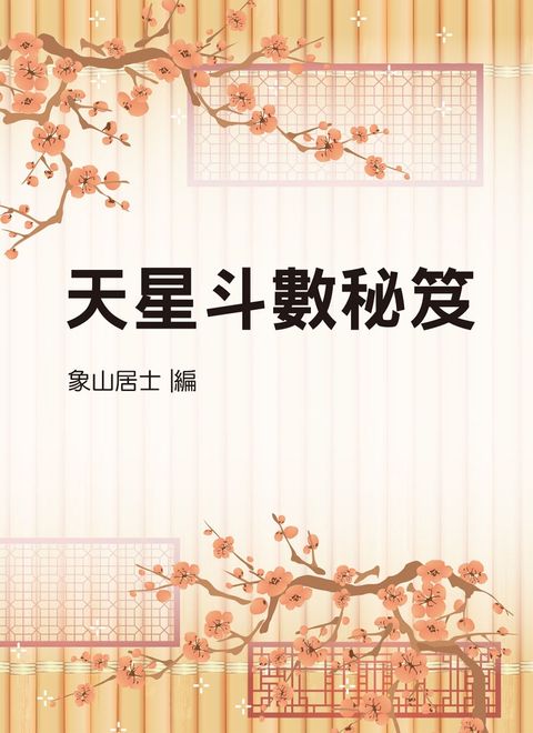 books_ziwei_341