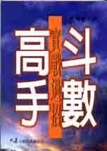 books_ziwei_342